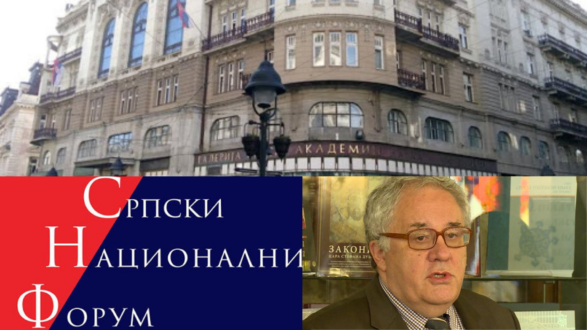 Српски национални форум: Да ли је САНУ постала САНУ*?