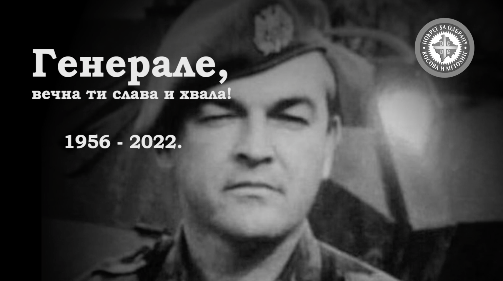 Генерал Божидар Делић (1956–2022) – In memoriam