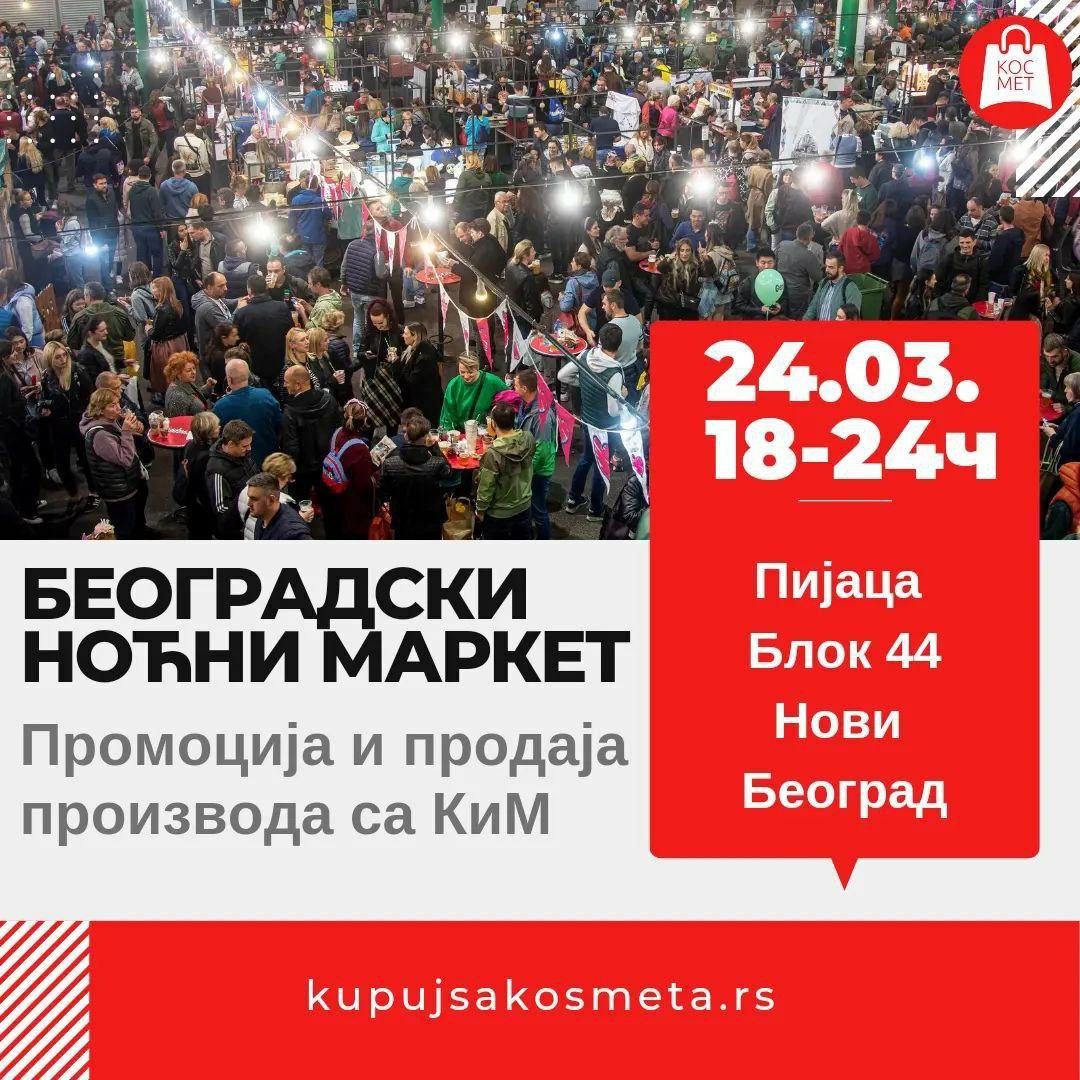Београдски ноћни маркет: Промоција и продаја производа са КиМ – 24. 03.