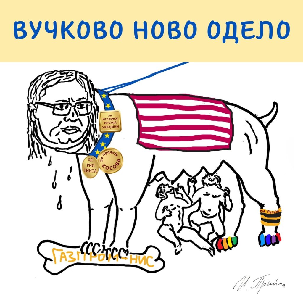 Вучково ново одело