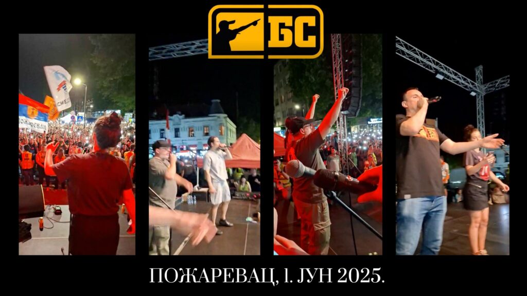 Пожаревац, 1. јун 2025.