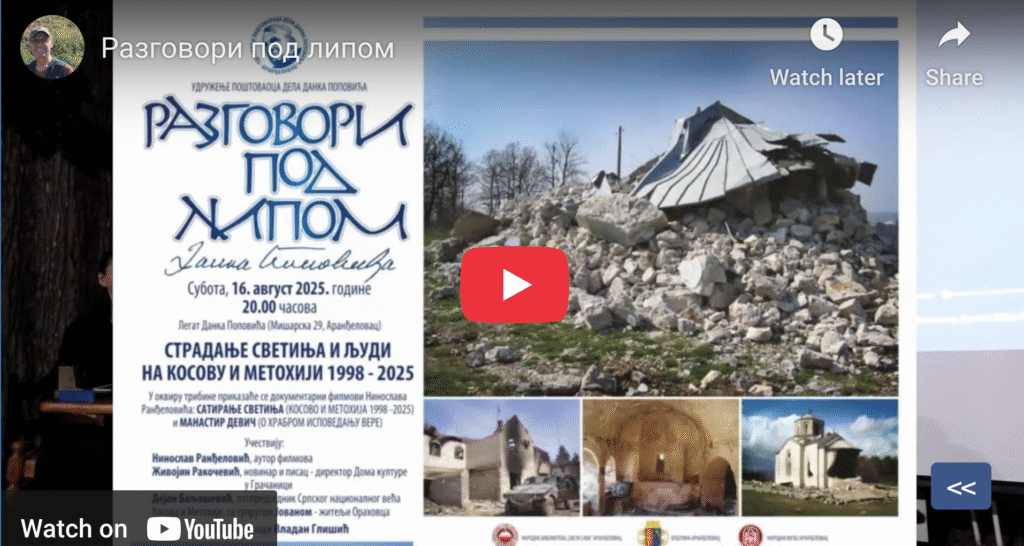 Нинослав Ранђеловић о Косову и Метохији: Живимо у лажи