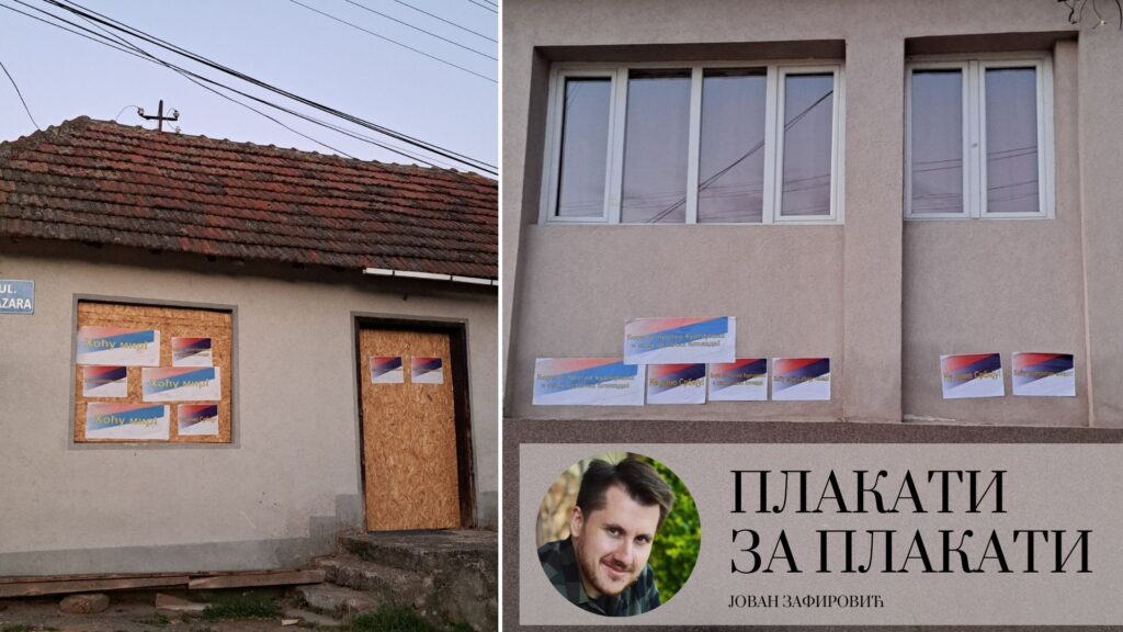 Јован Зафировић: Плакати за плакати