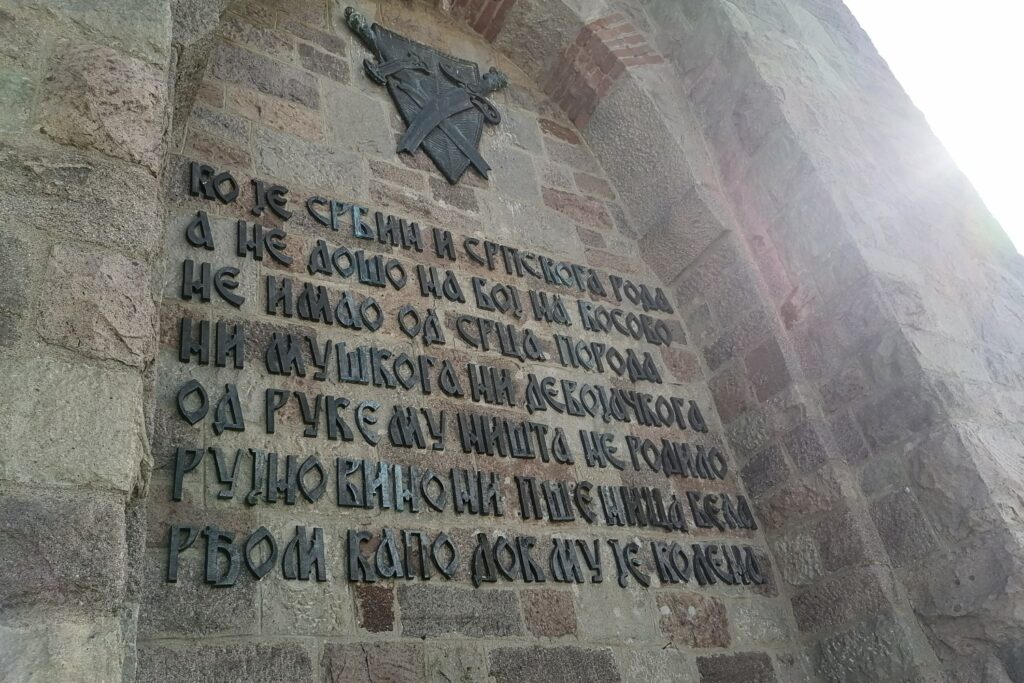 Нинослав Ранђеловић: Косовски Завет