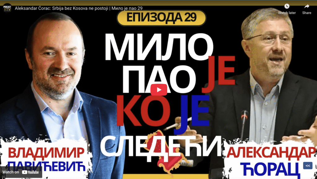 Александар Ћорац: Србија без Косова не постоји | Мило је пао 29