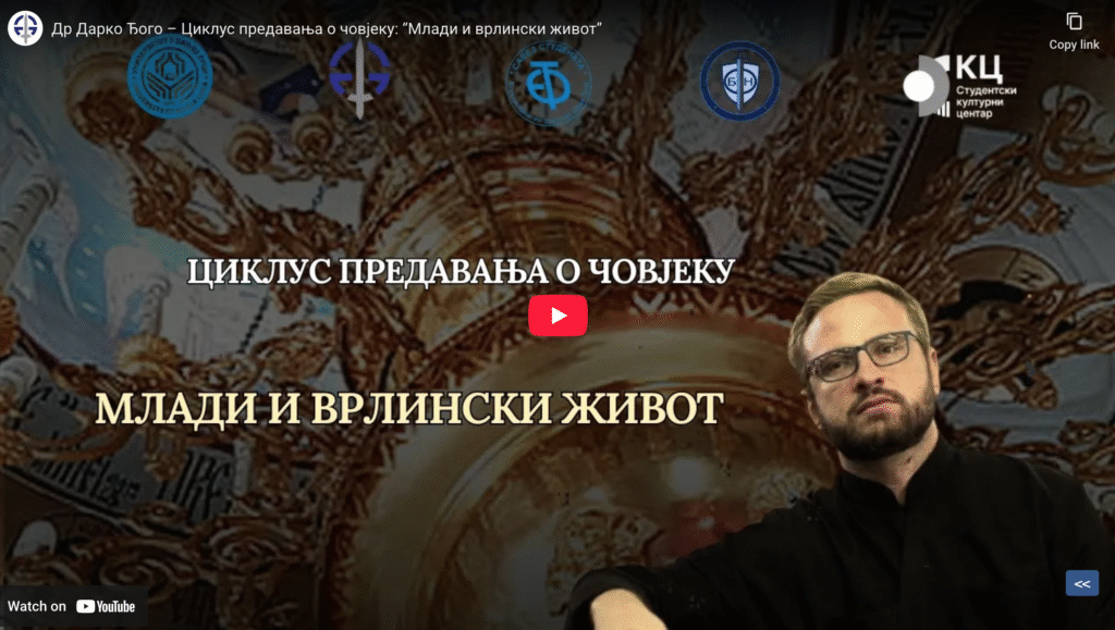 Отац Дарко Ристов Ђого: Циклус предавања о човјеку – “Млади и врлински живот”