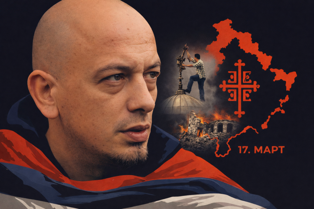 Михаило Меденица: 17. март- ноћ када је огањ имао име, славу, домаћина, праг…