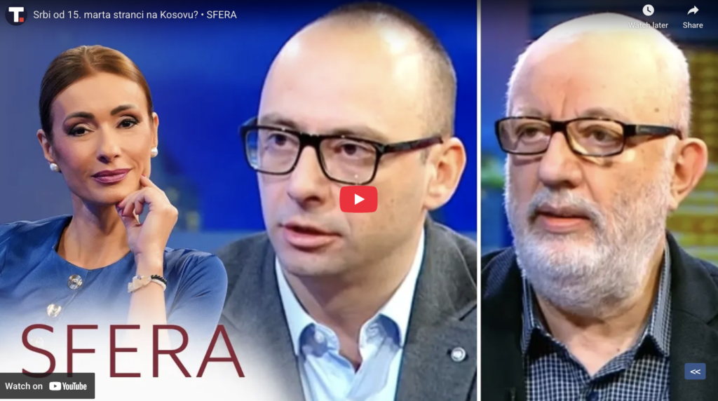Срби од 15. марта странци на Косову?