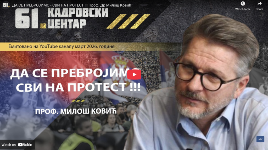 Милош Ковић: Да се пребројимо – сви на протест!