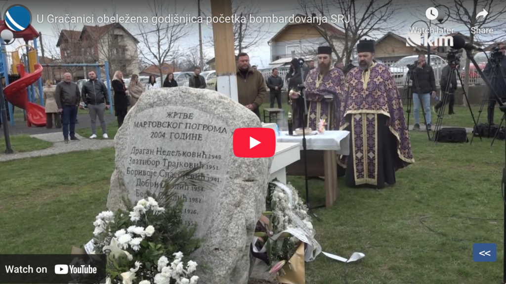У Грачаници обележена годишњица почетка бомбардовања СРЈ