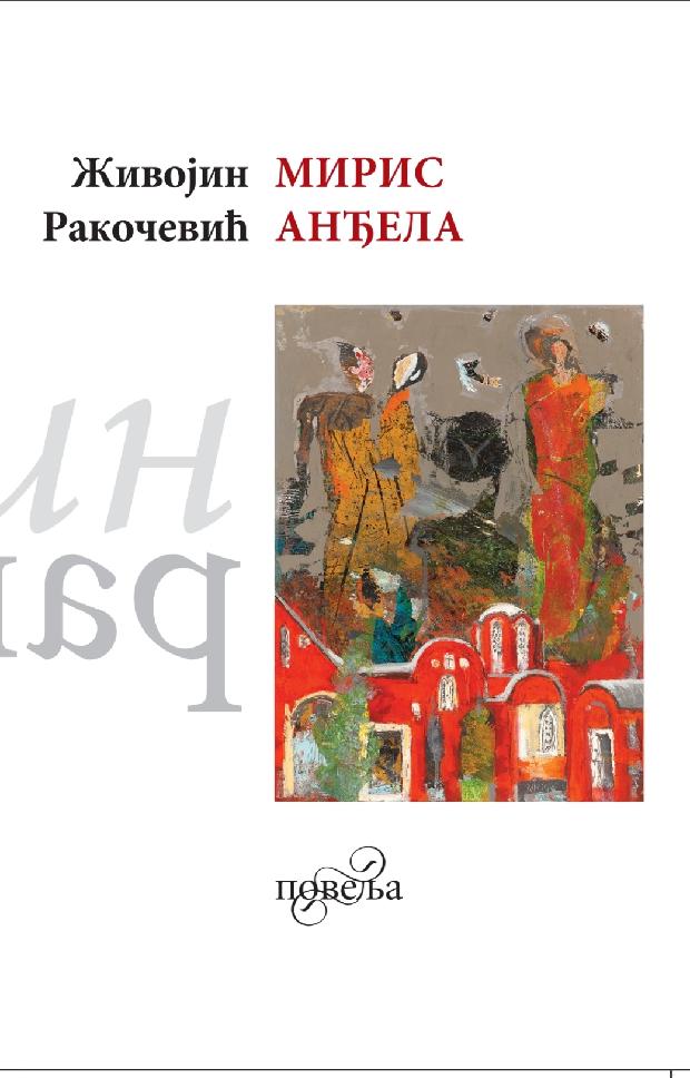 Живојин Ракочевић: Мирис анђела
