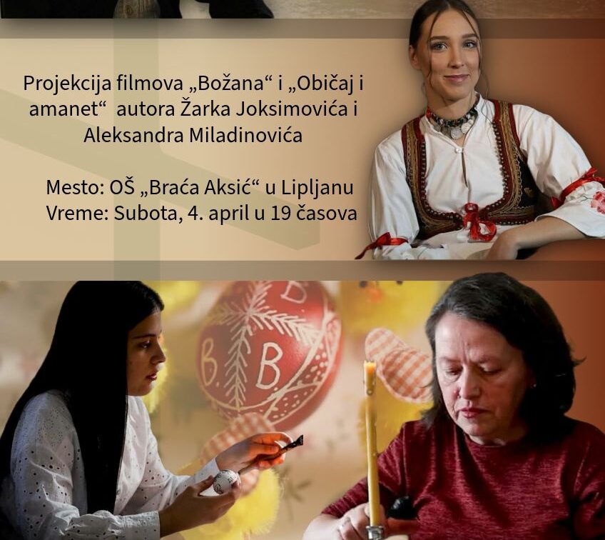 Сутра у Липљану пројекција филмова – „Божана“ и „Обичаји и аманет“