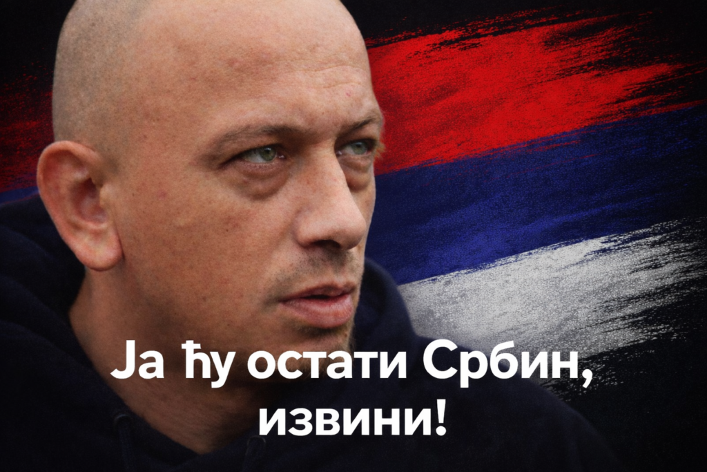 Михаило Меденица: Ја ћу остати Србин, извини!