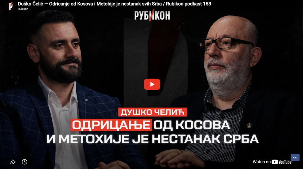 Душко Челић: Одрицање од Косова и Метохије је нестанак свих Срба / Рубикон подкаст 153