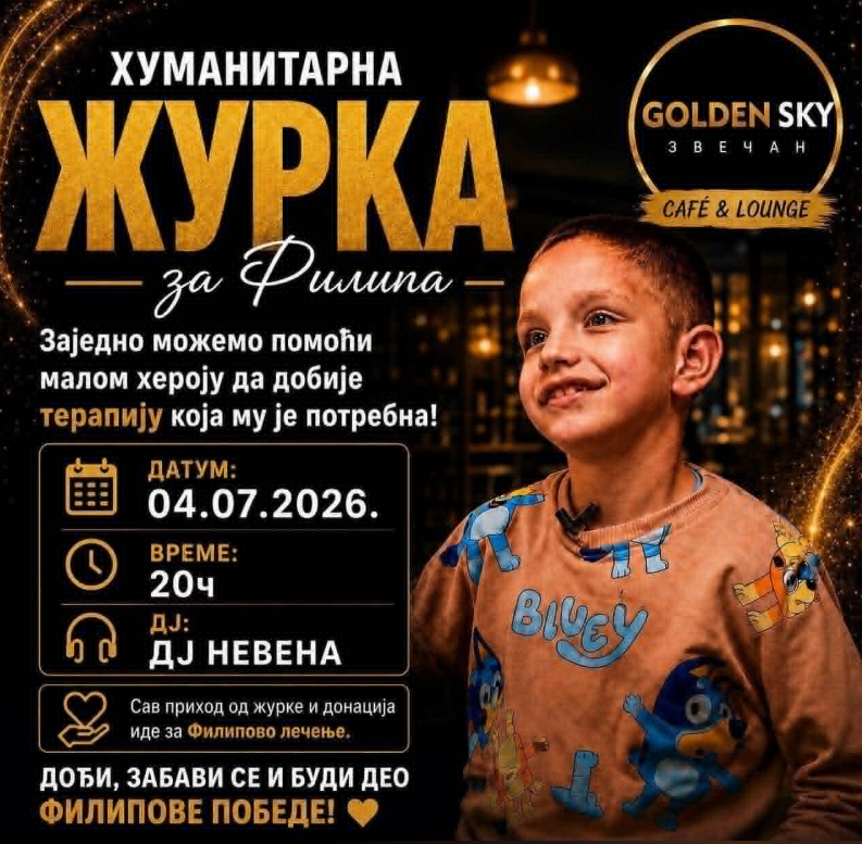 Помозимо Филипу: У петак хуманитарна журка у Звечану, апел за помоћ и преко рачуна