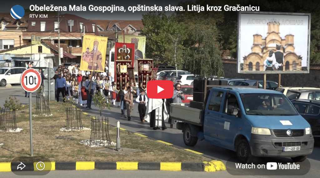 Обележена Мала Госпојина, општинска слава. Литија кроз Грачаницу