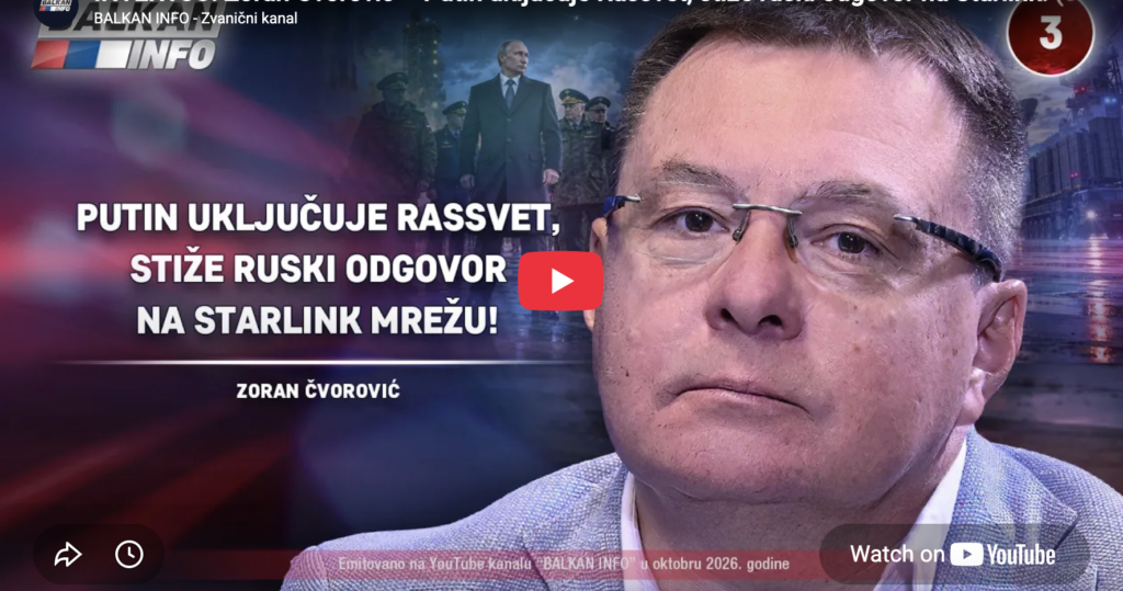 Зоран Чворовић: О светској политици и изборима у Србији